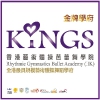 KING'S Rhythmic Gymnastics Ballet Academy (HK)