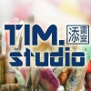 Tim studio 添畫室